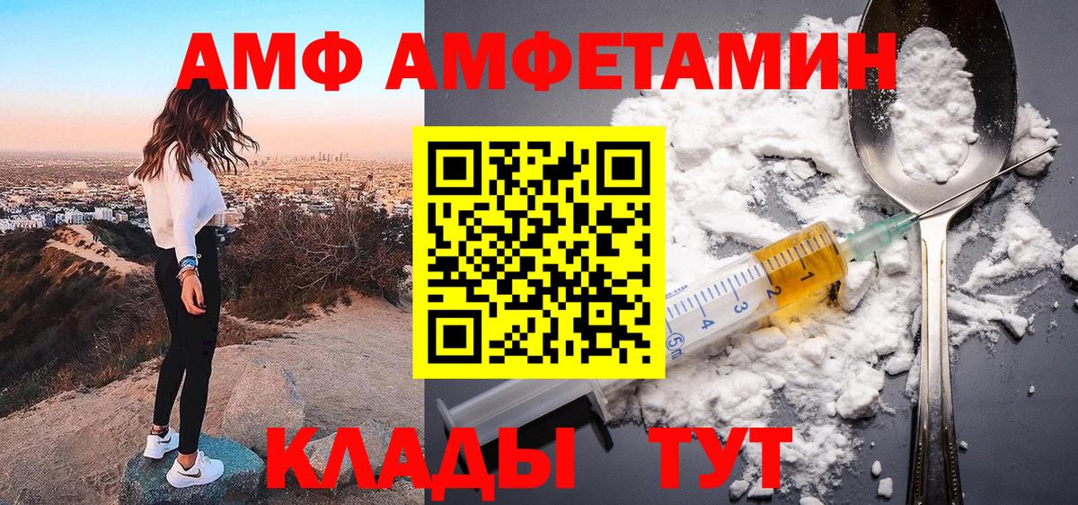 Amphetamine  Вход с VPN  АМФ  Аксай  АМФ Premium 