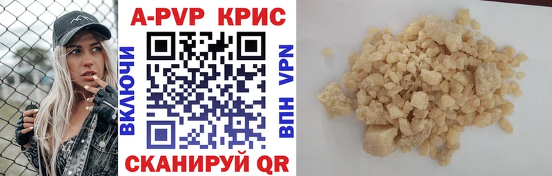 A-PVP кристаллы  Аксай 