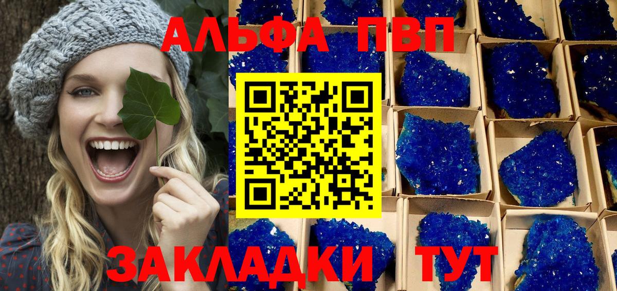 Альфа ПВП СК  Alpha-PVP VHQ  Аксай  Вход с VPN 
