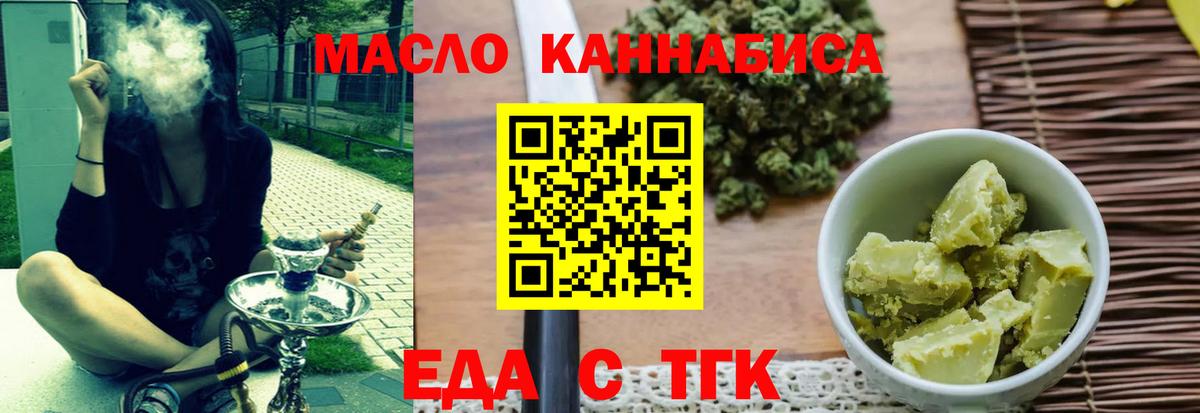 Аксай  Еда ТГК конопля  Вход с VPN 