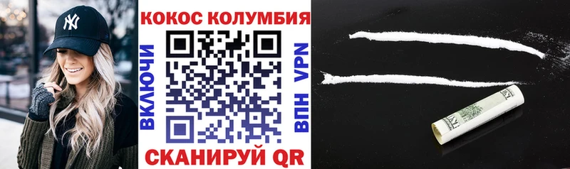 COCAIN Перу  Аксай 
