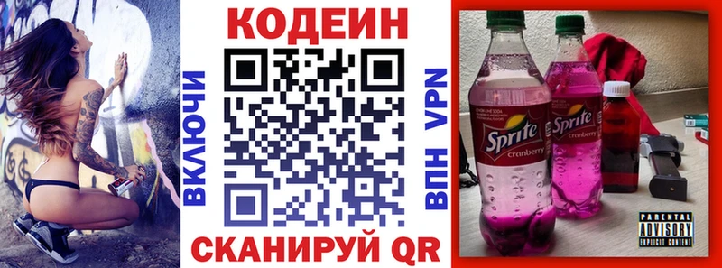 кракен ССЫЛКА  shop наркотические препараты  Codein Purple Drank  Аксай 