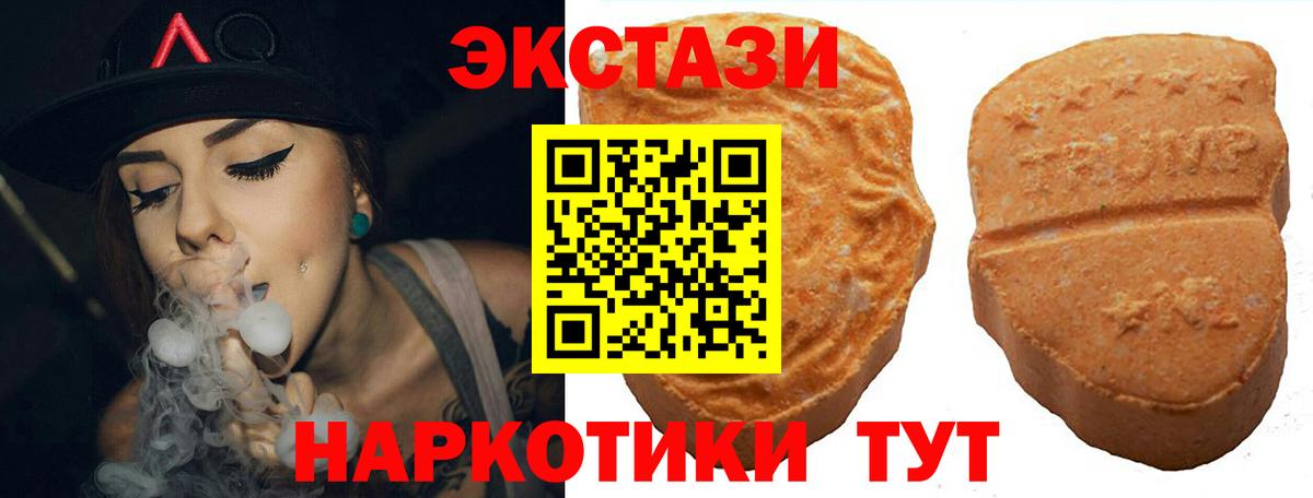 Ecstasy  ЭКСТАЗИ 250 мг  Аксай  Вход с VPN  ЭКСТАЗИ 99% 