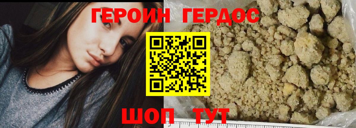 ГЕРОИН хмурый  Вход с VPN  ГЕРОИН  Аксай 