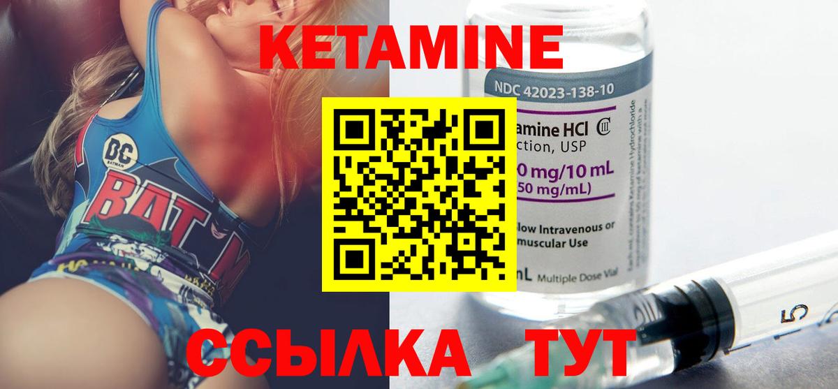 КЕТАМИН VHQ  Вход с VPN  Аксай 