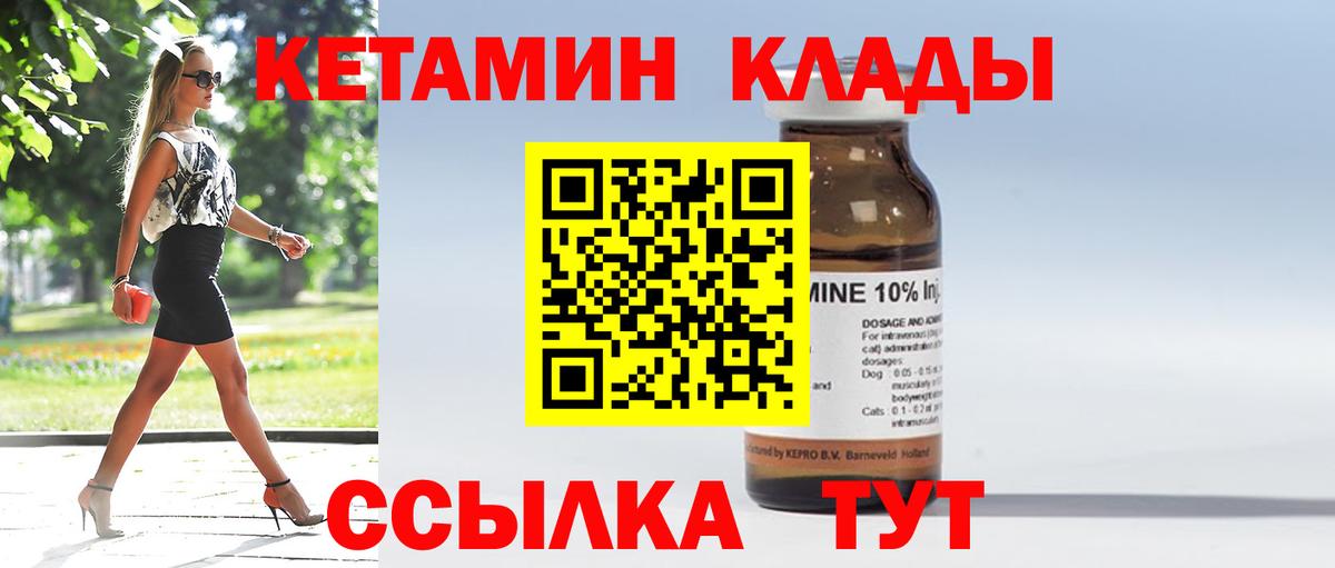 Кетамин VHQ Аксай