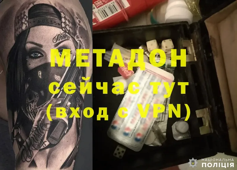 Метадон methadone  магазин  наркотиков  Аксай 