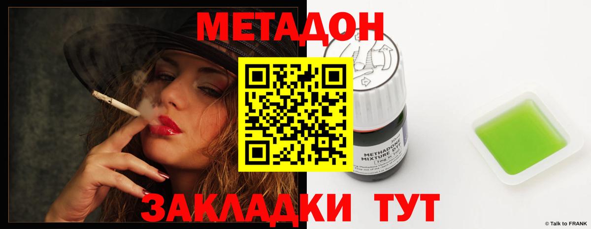 Аксай  Метадон мёд  Вход с VPN  МЕТАДОН мёд 