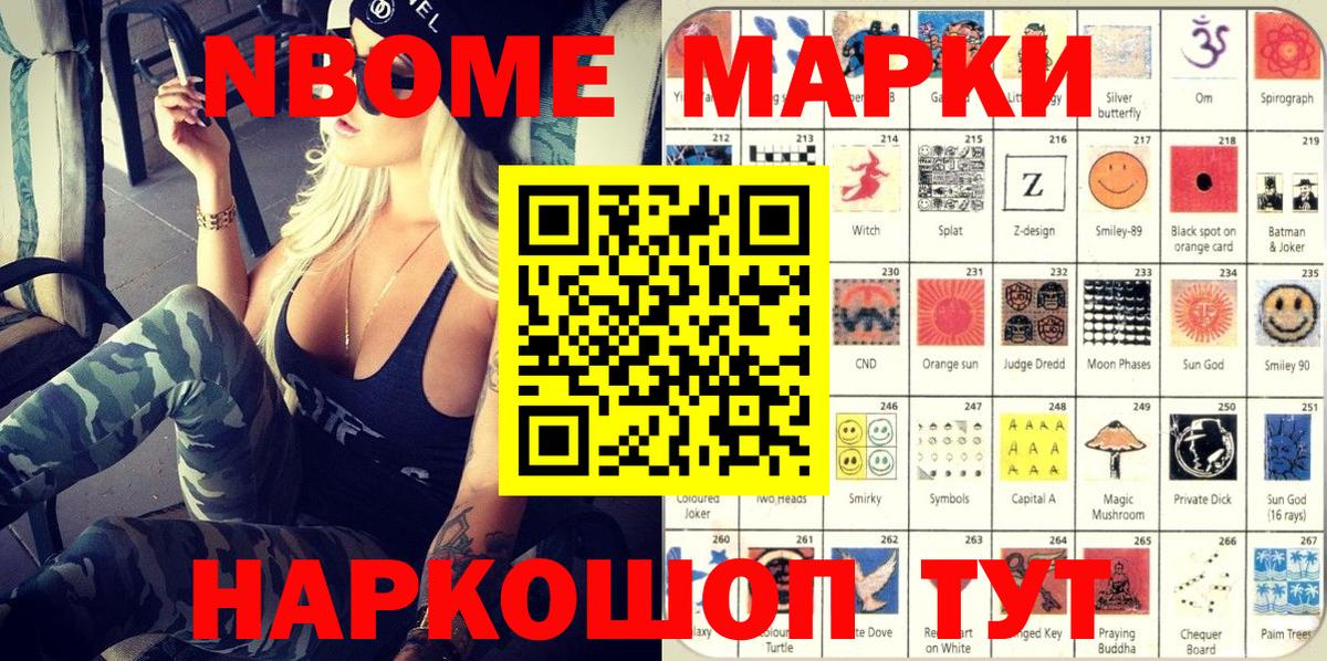 Марки N-bome 1,5мг  Вход с VPN  Марки N-bome 1,5мг  Аксай 